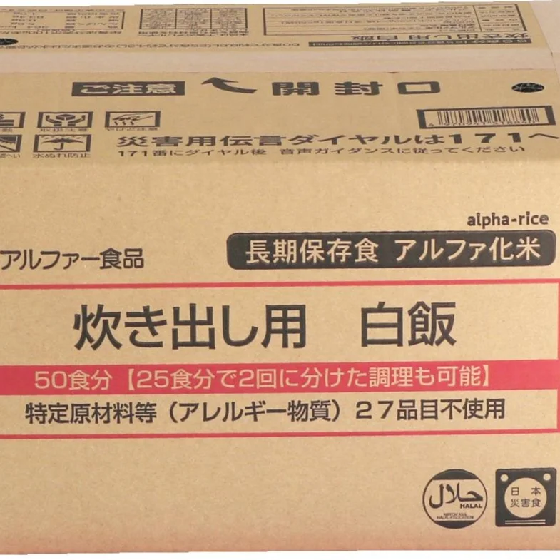 Safe Rice Cookout Set, White Rice