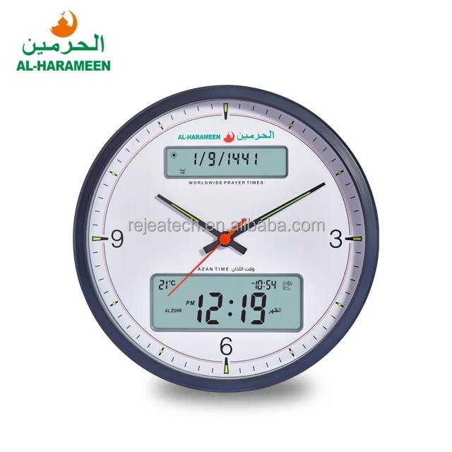 
Al-Harameen 3000 Cities 7003 Islamic Muslim Prayer Digital Alarm Azan Clock Islamic Azan Mosque Muslim Ramadan Wall Clock 