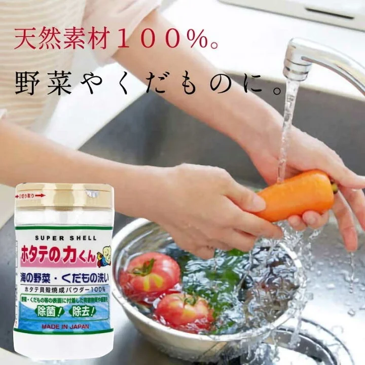 Made in Japan Fruit & Vegetable Detergent Powder 130g Made by Natural Scallop Shell Vegetable Wash Hot Selling Product Wholesale