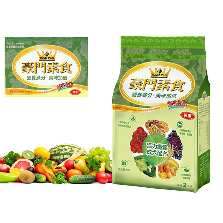 Wholesale high-grade dog food vegan probiotic adult dog food