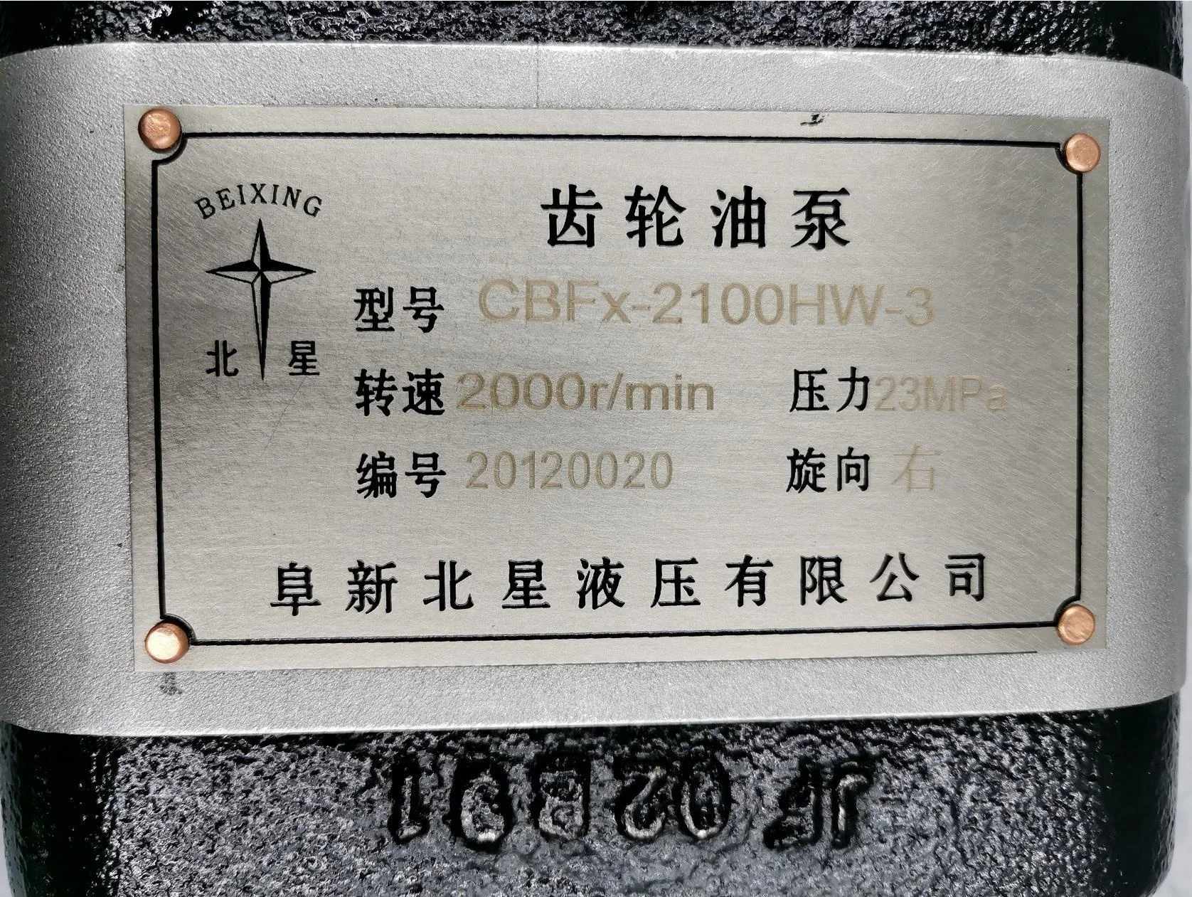 CBFX-2100HW-1 CBFX-2100HW-3 Gear Pump Hydraulic for SINOTRUK HOWO SHACMAN FAW DONGFENG Truck XC MG SHANTUI Loader Parts