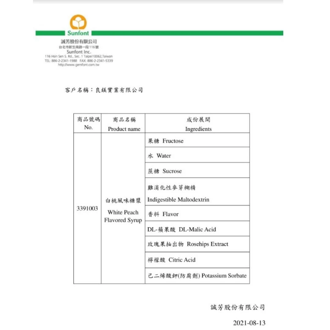 Ready To Ship LMC Taiwan Supplier White Peach Fruit Syrup for Any Any Beverage Applications