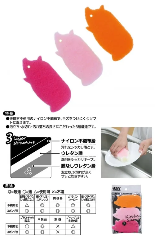 Made in Japan Kitchen Sponge Set of 3 Kitchen Cleaning Sponge, Sponge Scouring Pad, Sponge Scourer
