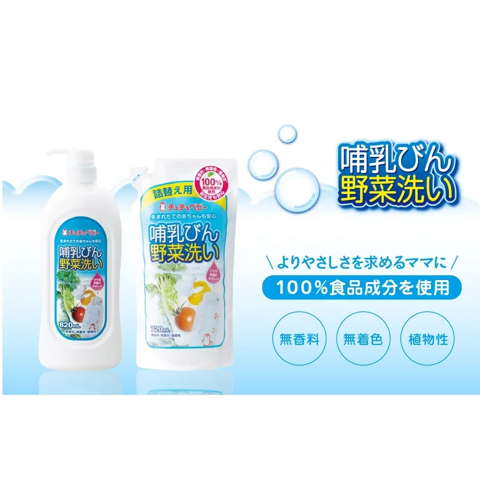 Made in Japan Washing Liquid for Baby Items (Pump Refill Pack) 720ml Wholesale Washing Detergent Hot Selling Products 2023