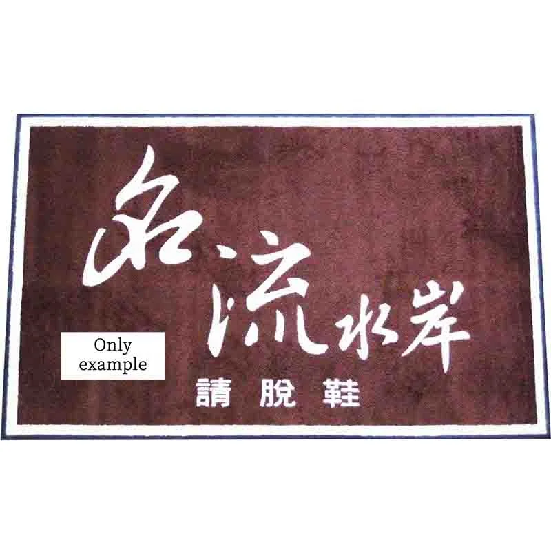 
(Fully customized)Home Water Absorbent Custom Printed Blank Sublimation Plastic rubber Nylon door Logo Floor Mats TAIWAN 