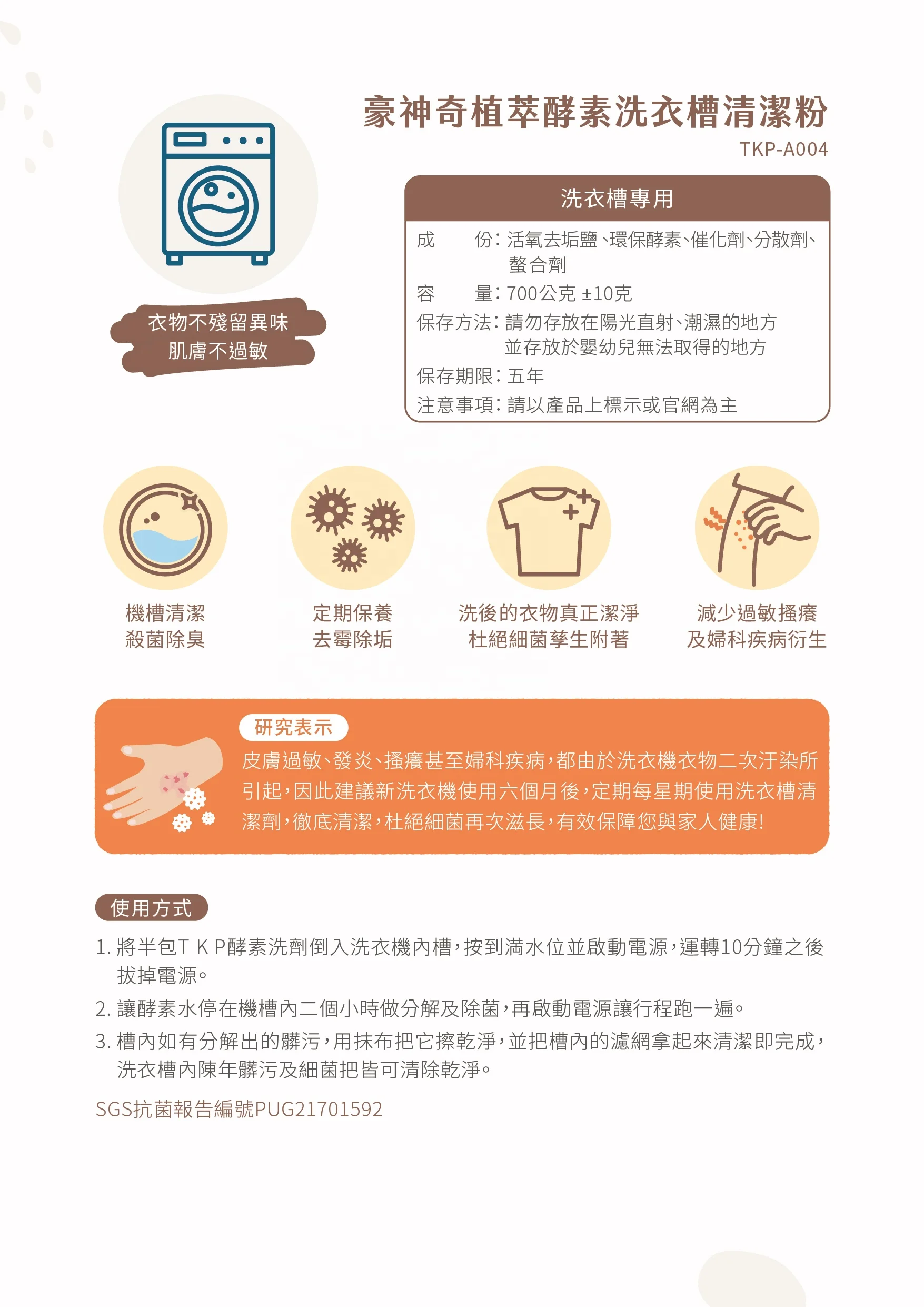 TKP Plant-based Enzyme Dishwashing Powder Best Eco Friendly 100G