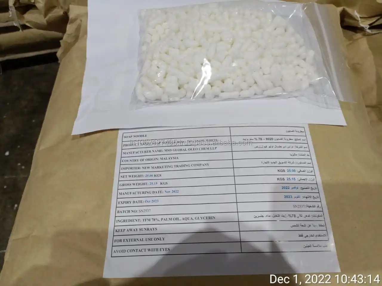 Soap Noodles 8020 78 TFM snow white Manufacturer High quality Moisture 12 max