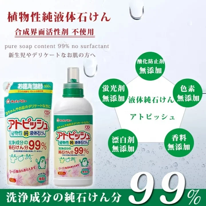 Made in Japan Laundry Liquid for Baby Clothes Refill 500mL Landry Detergent Washing Liquid Best Selling Products 2023 Wholesale
