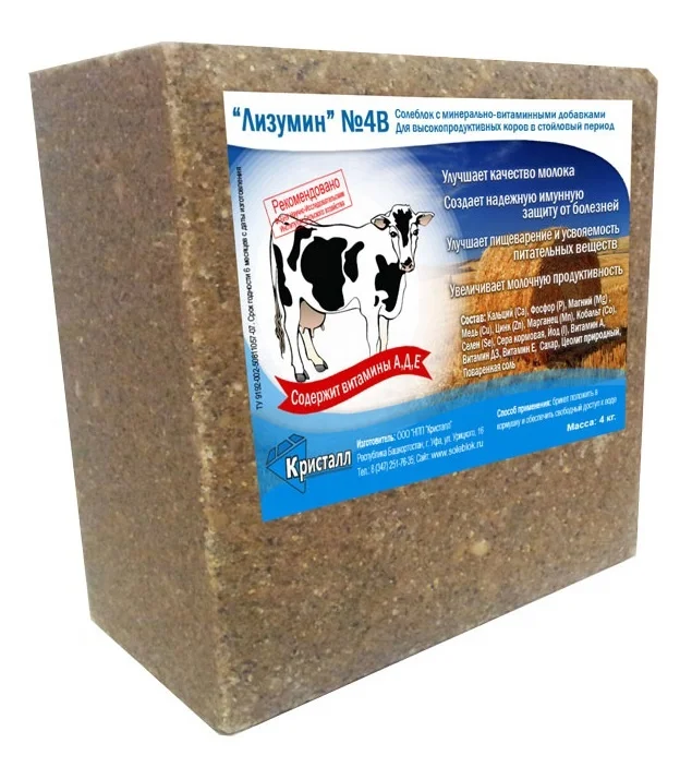 Organic Briquettes 100% Saltbox with Mineral and Vitamin Supplements Lizumin No. 4B for Cattle