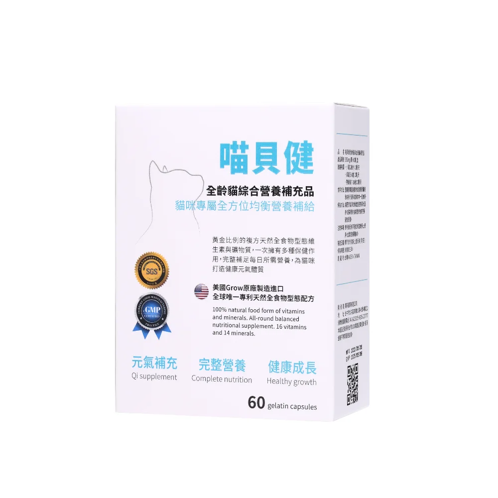 Multifunctional Supplements Capsule for Cat