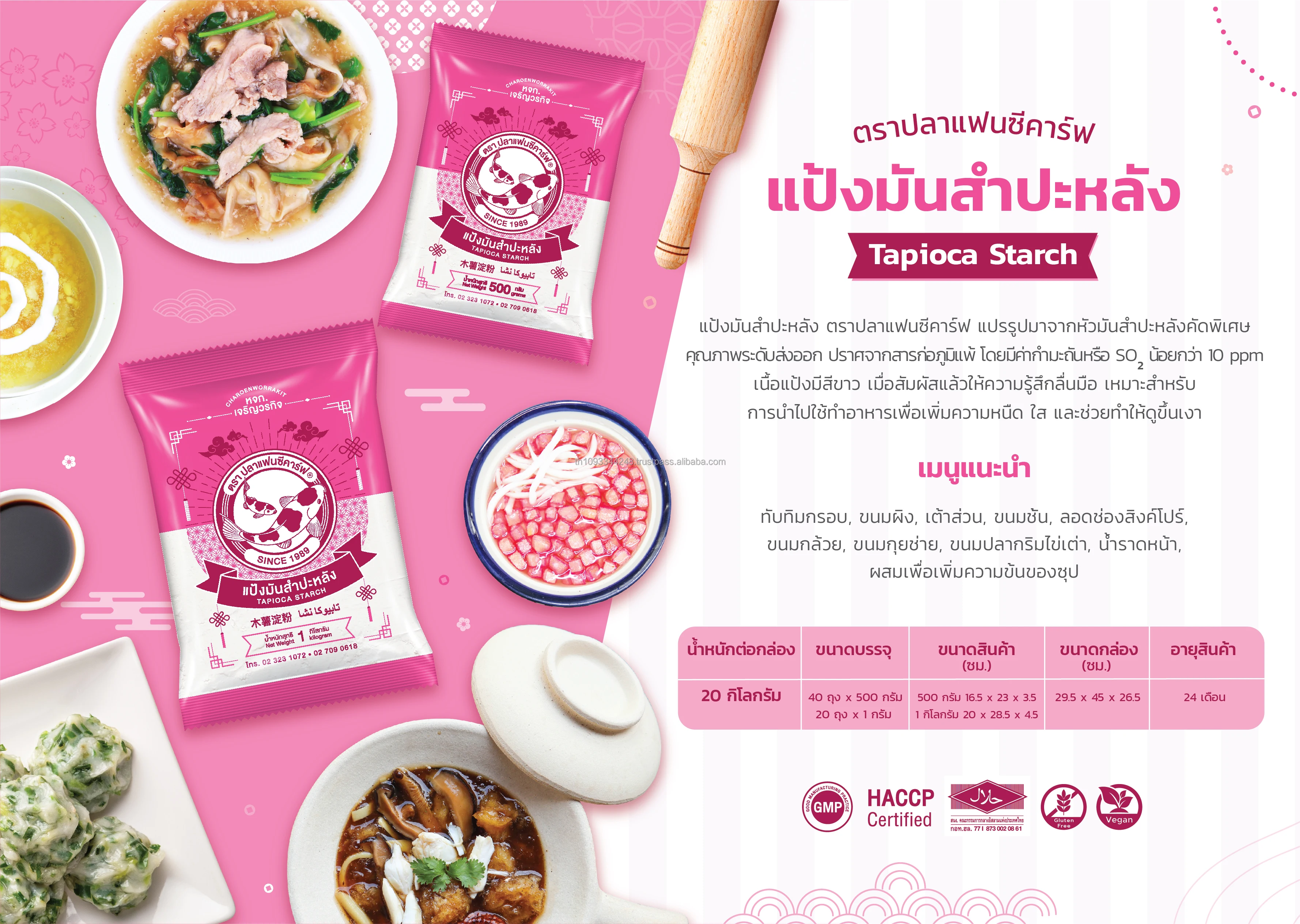 Крахмал Tapioca (40x500 г) из