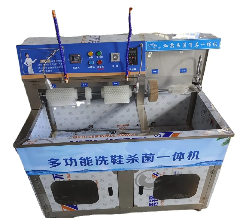 Промышленная мойка для обуви