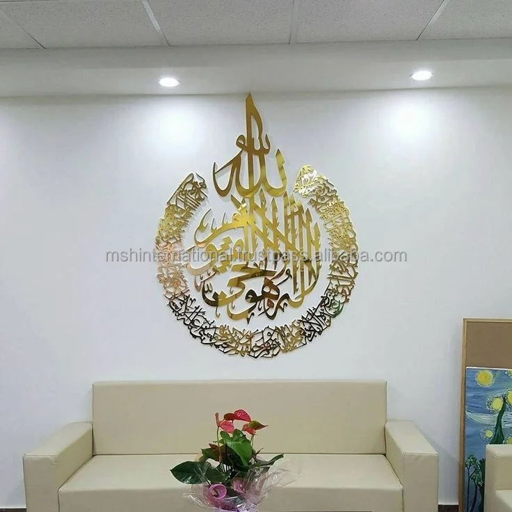 Factory Wholesale Muslim Arabic Calligraphy Home Decor Ayatul Kursi Luxury Islamic Wall Art Home Decor Hot Sale