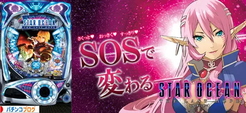 CR STAR OCEAN 4 аниме Pachinko автомат для игры