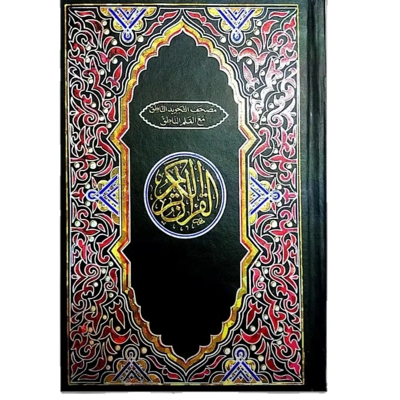 Новый дизайн, печать книг в Коране, OID2 OID3, ручка, совместимая с ручкой для чтения, Коран в Пакистане