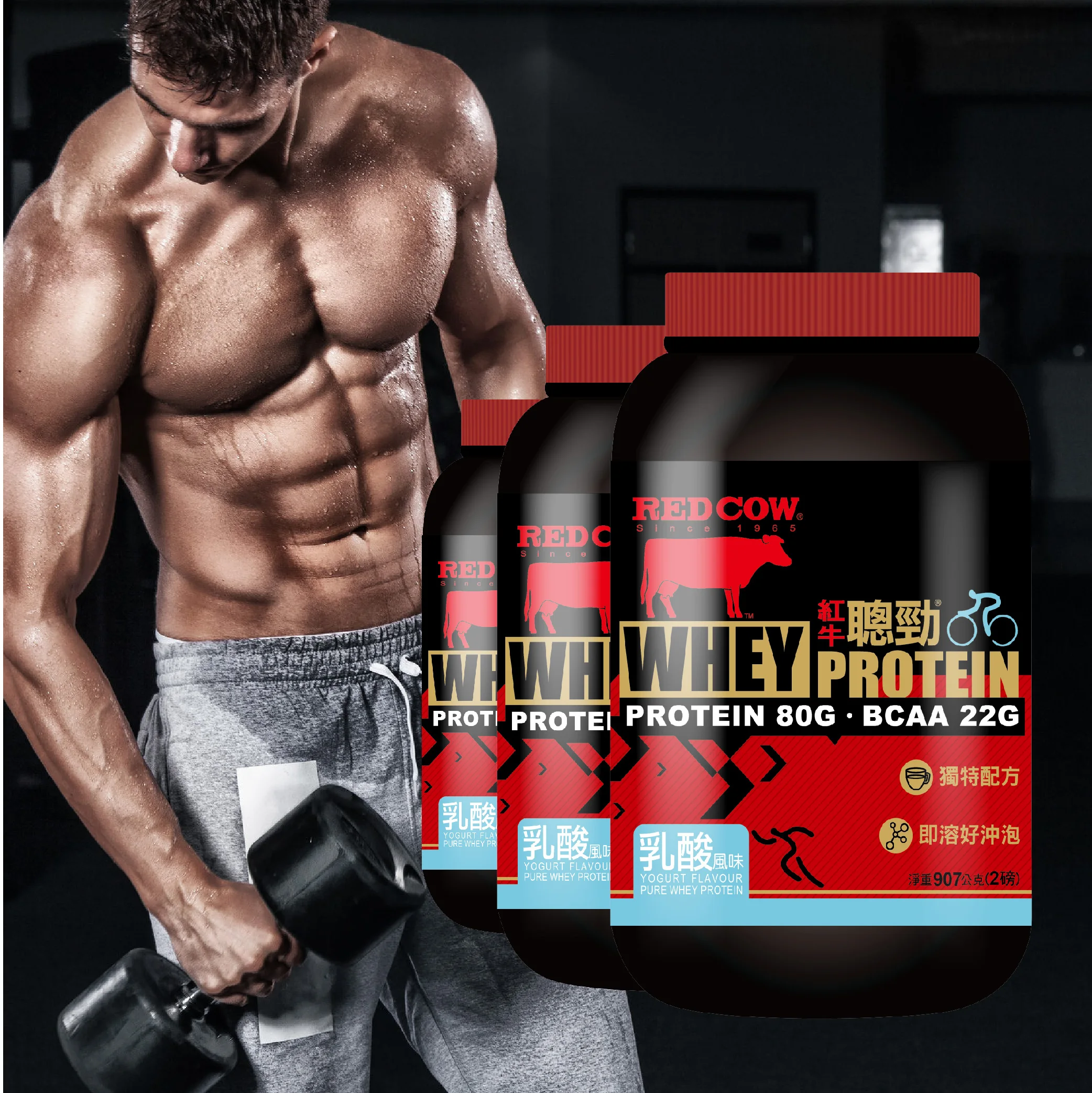 Сывороточный протеиновый порошок для мышечной массы с красным молочным ароматом 2lb