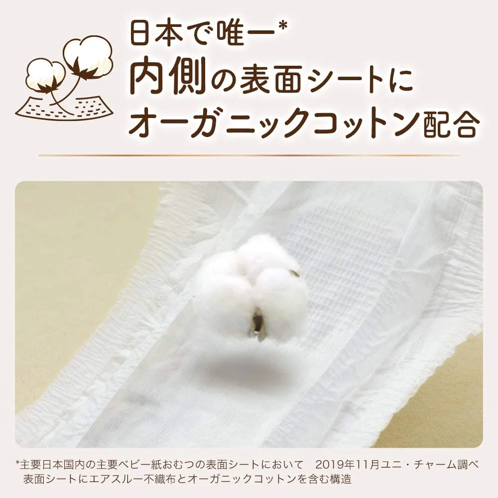  Japan Wholesale moony natural Large incremental Baby Diapers Tape S 58