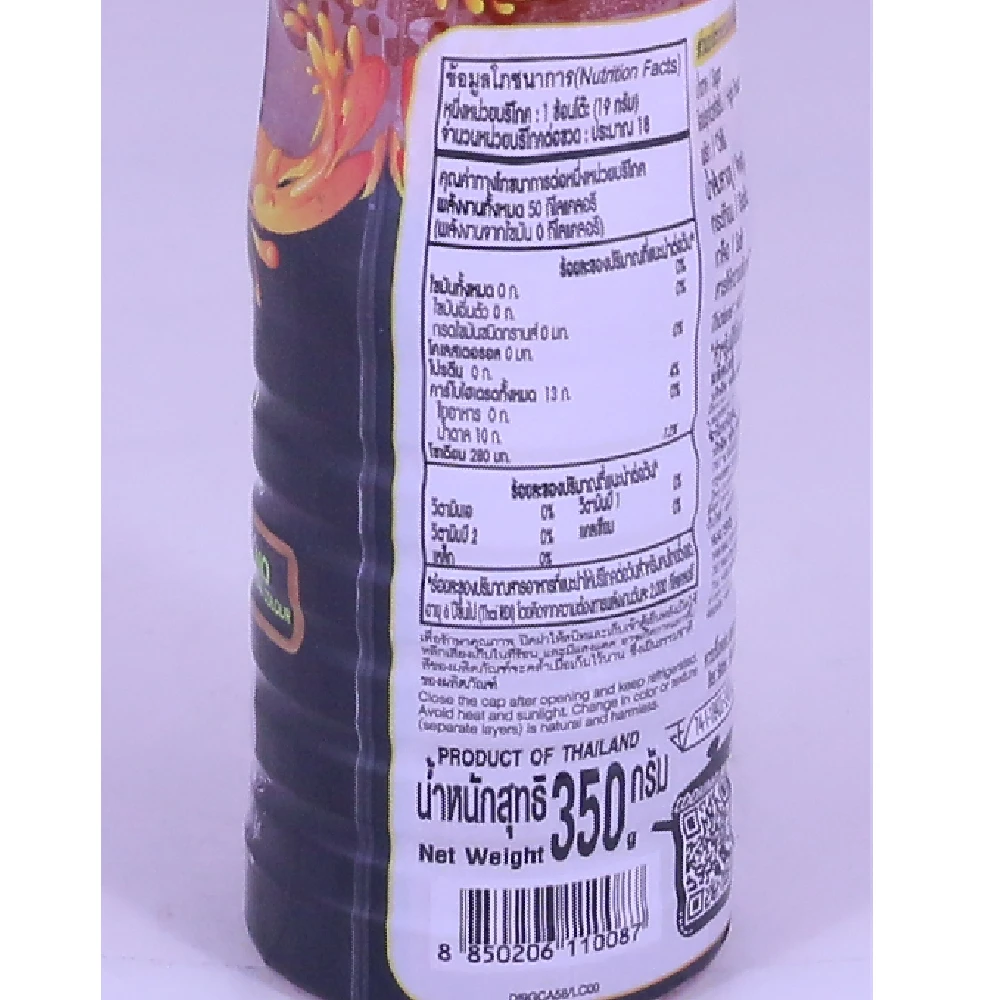 Sweet Chili Sauce 350g Halal Sauce from Thailand
