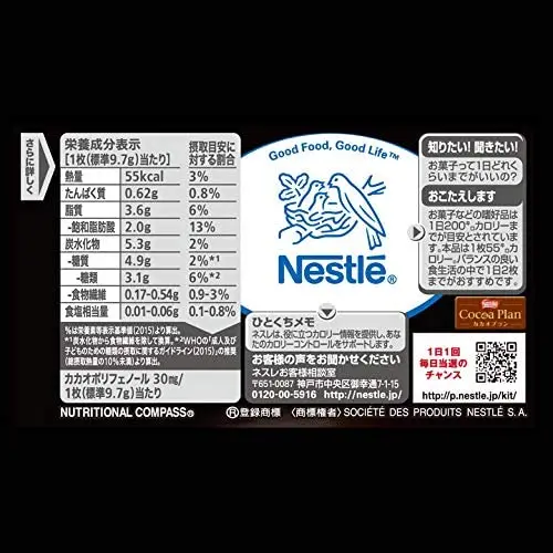  14 шт. KitKat mini little sweet для взрослых