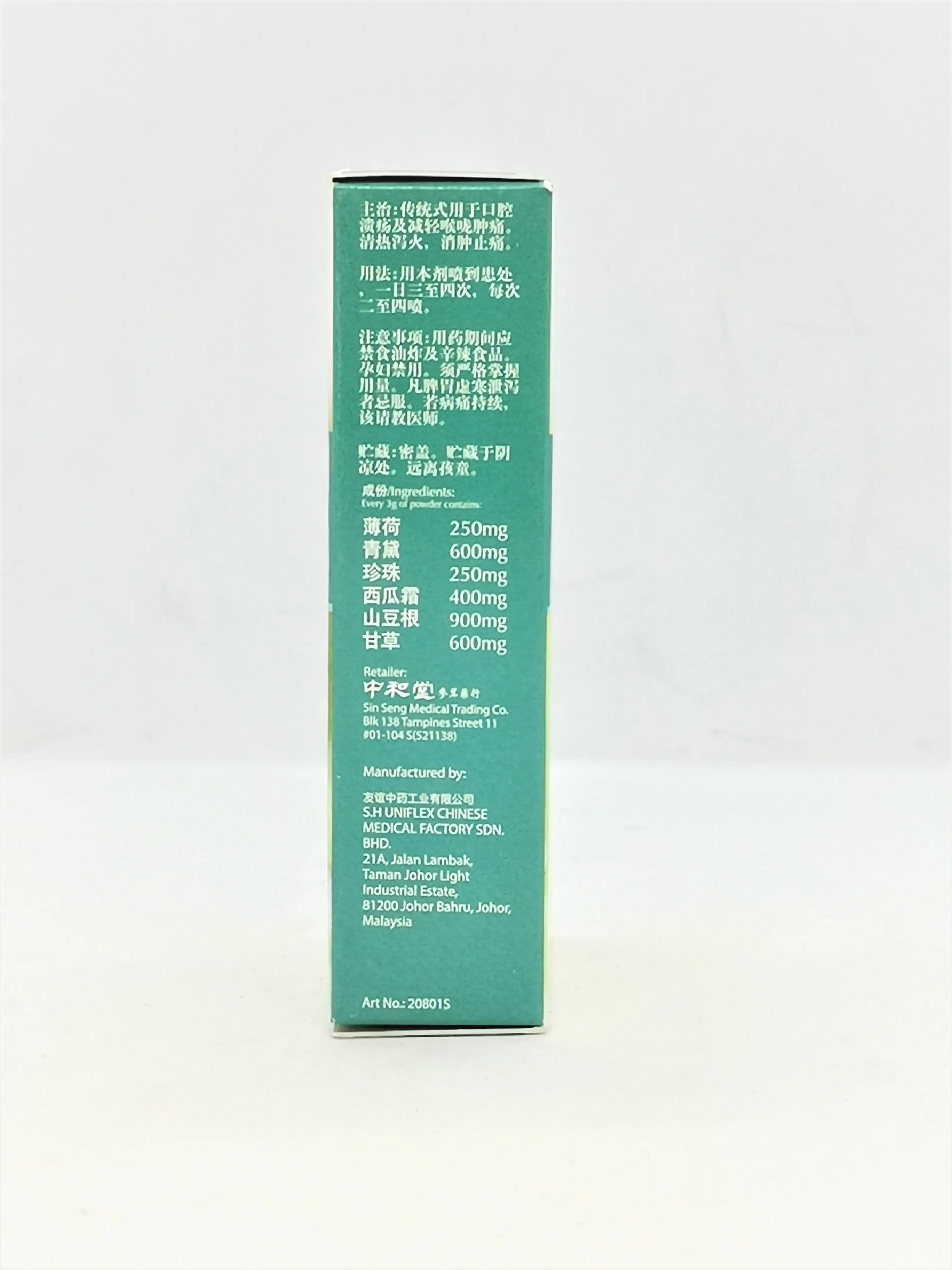 Облегчение язвы во рту и боли в горле 3 г порошок для ухода за арбузом морозом из малайзии