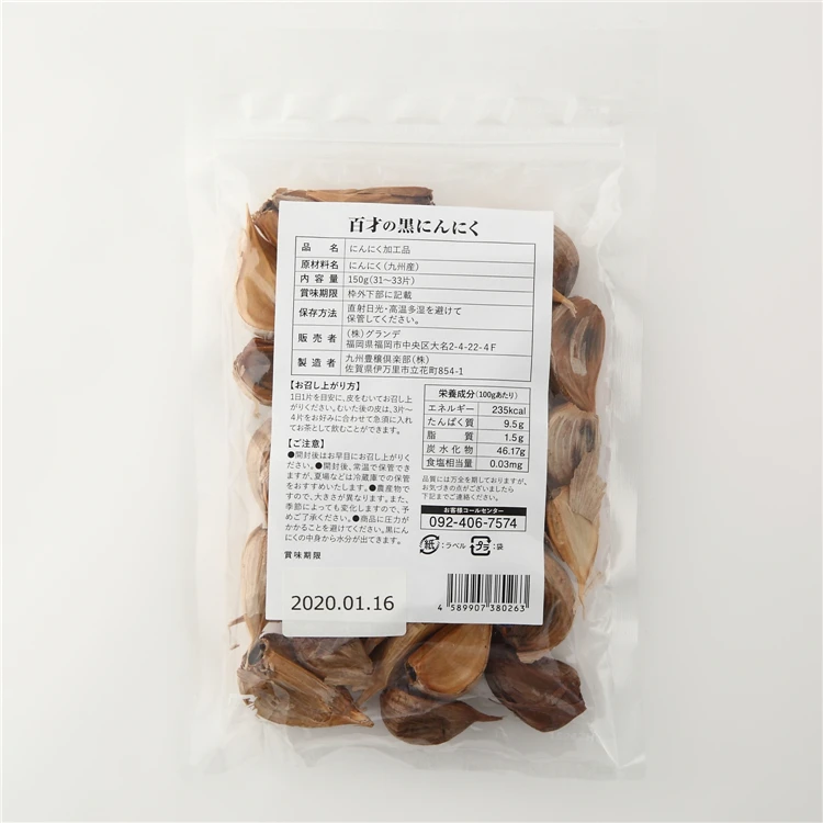  Оздоровительный органический черный чеснок Kyushu из Японии