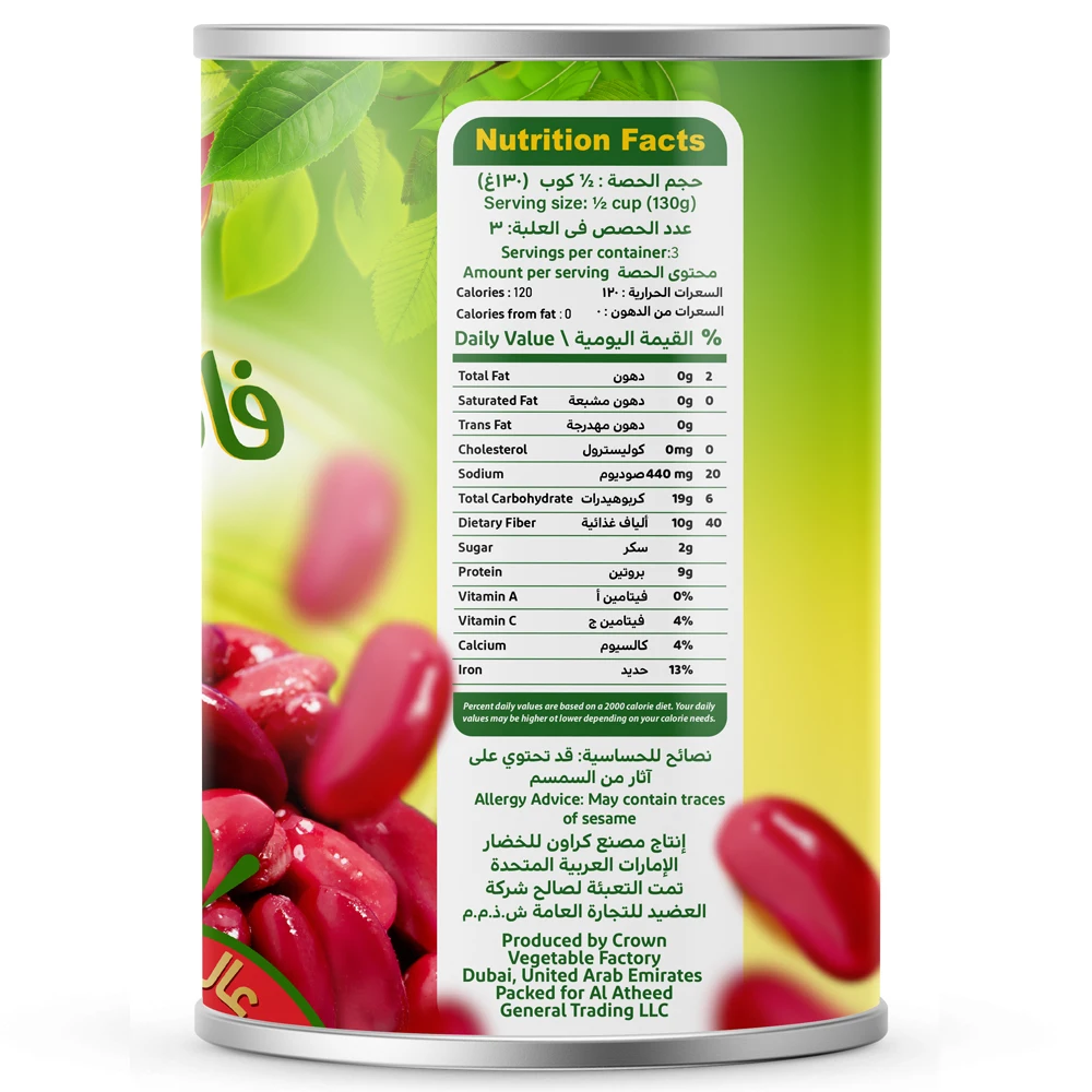 Amazon Red Kidney Beans