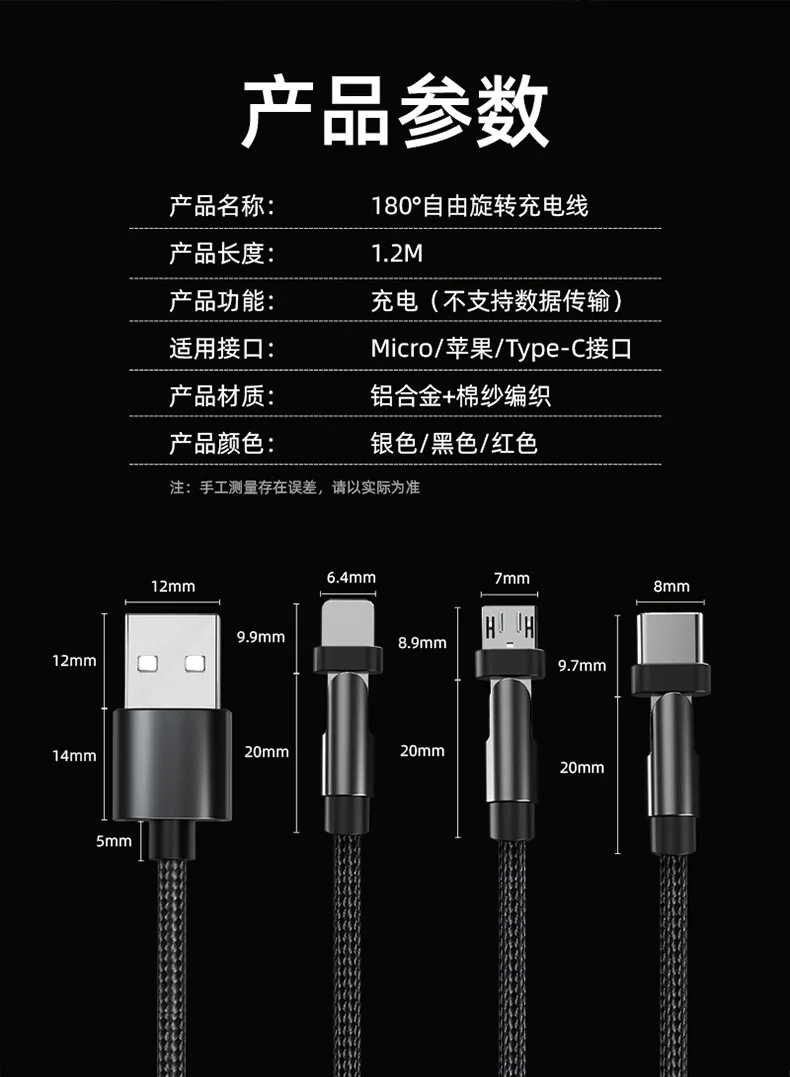 Nylon Braided 180 Rotating Fast Charging Rotatable Usb Cable Micro 5A Usb Data Cable For Iphone Charger Usb Cable
