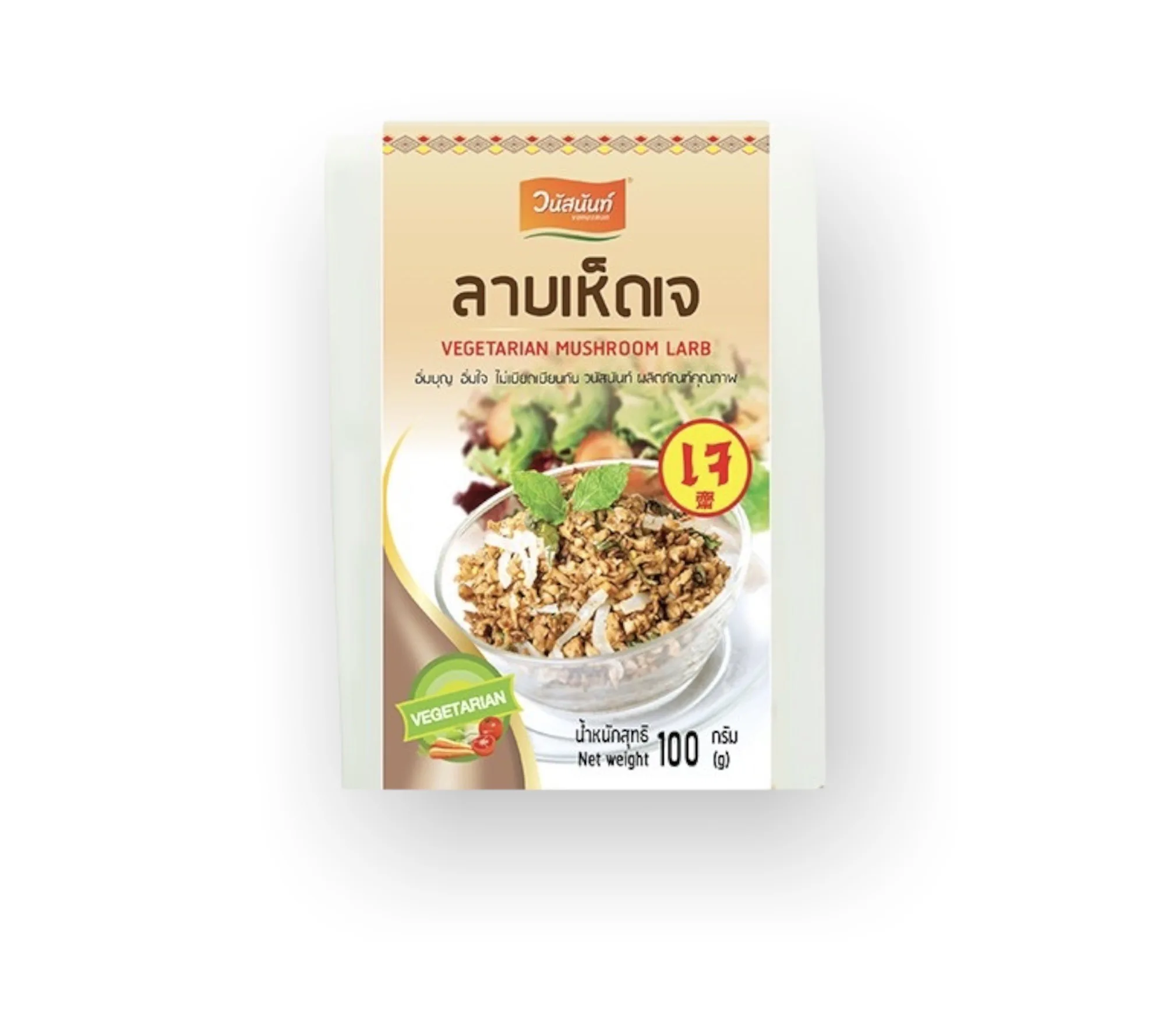 Вегетарианский гриб из Таиланда, Лидер продаж