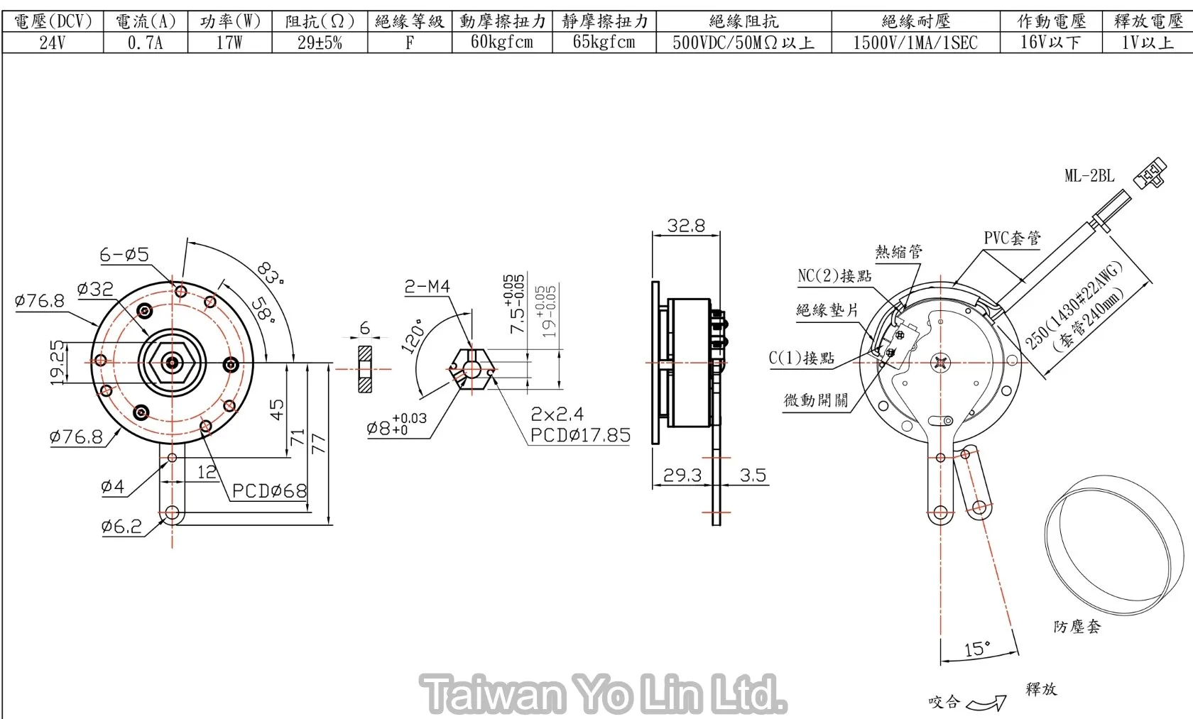 BR64 6Nm 17 Вт тормоз 2DX0X155000T для мобильных скутеров (мотор 750 4600 об/мин)