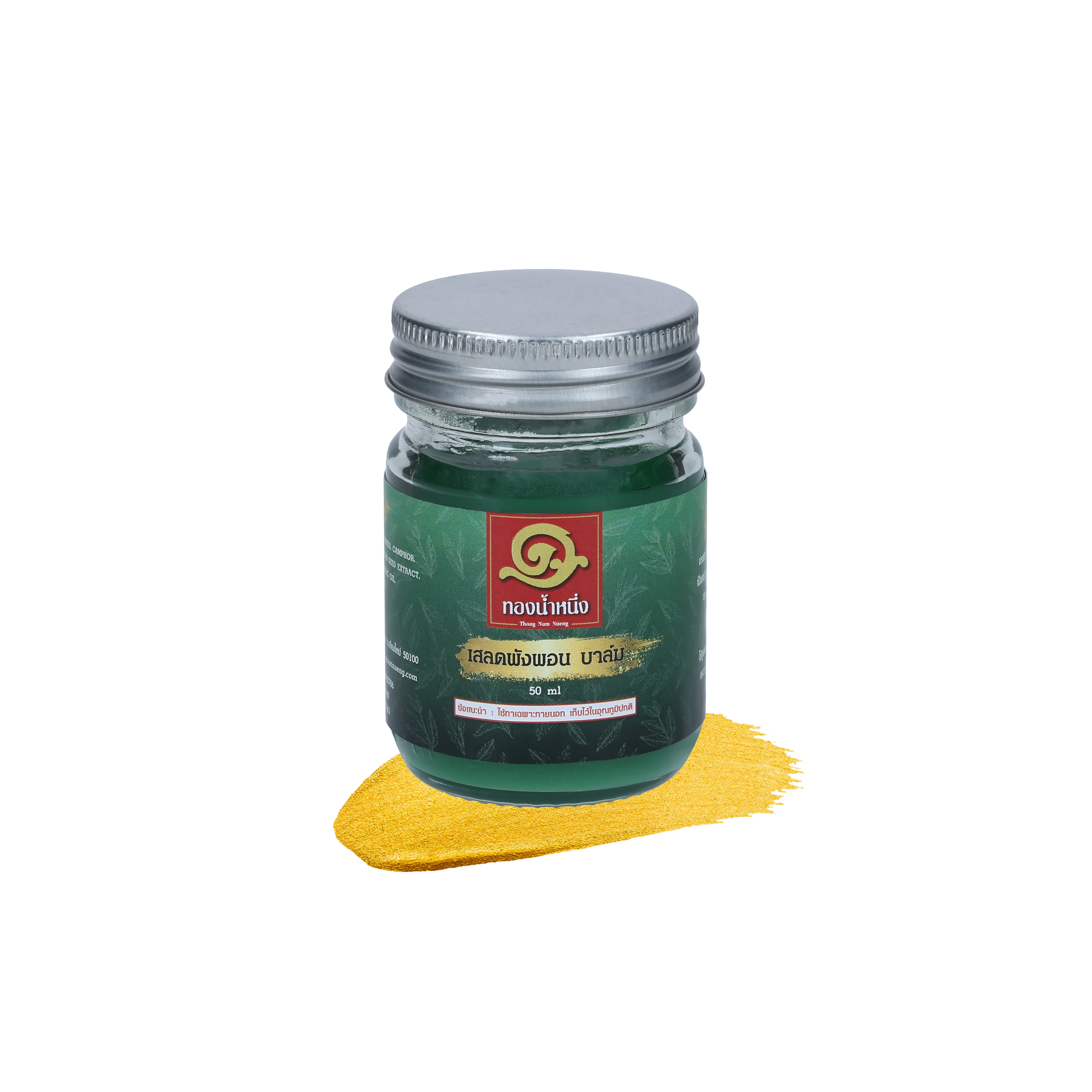 
Green Herb Thai Balm for Thai massage 50G. 