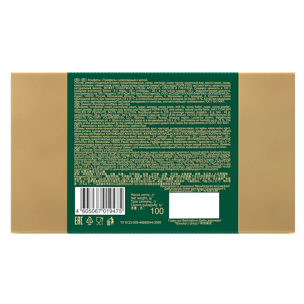 Chocolate candies truffles with mint Voskhishchenie