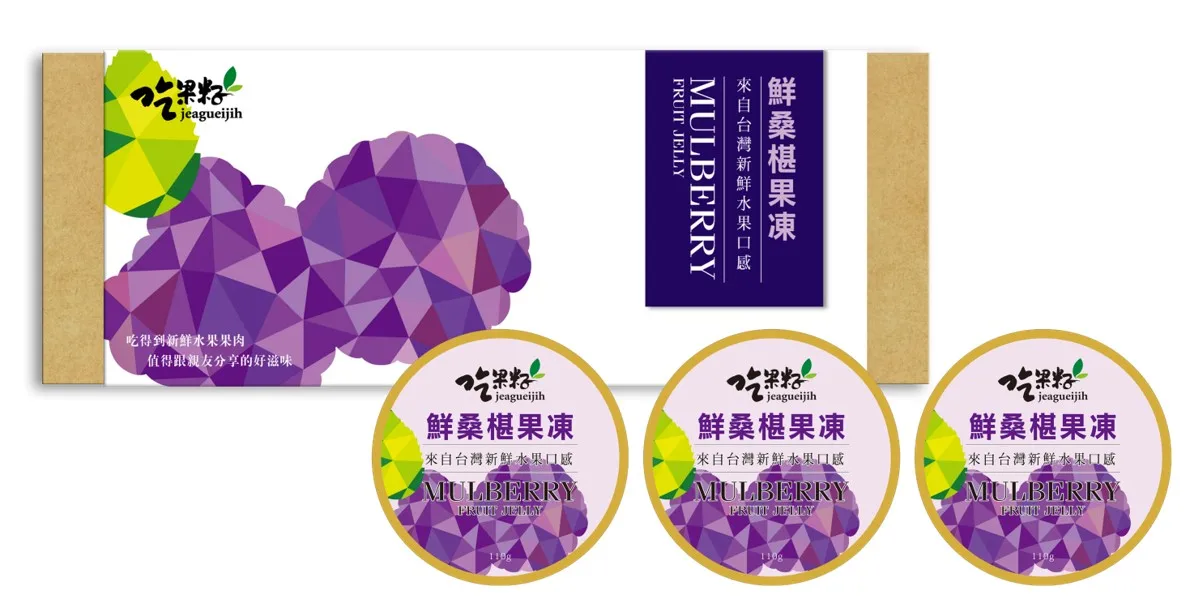 Горячая Распродажа, Тайвань, jeagueijih, 50% желе из тутового фрукта, 110 г * 3 чашки