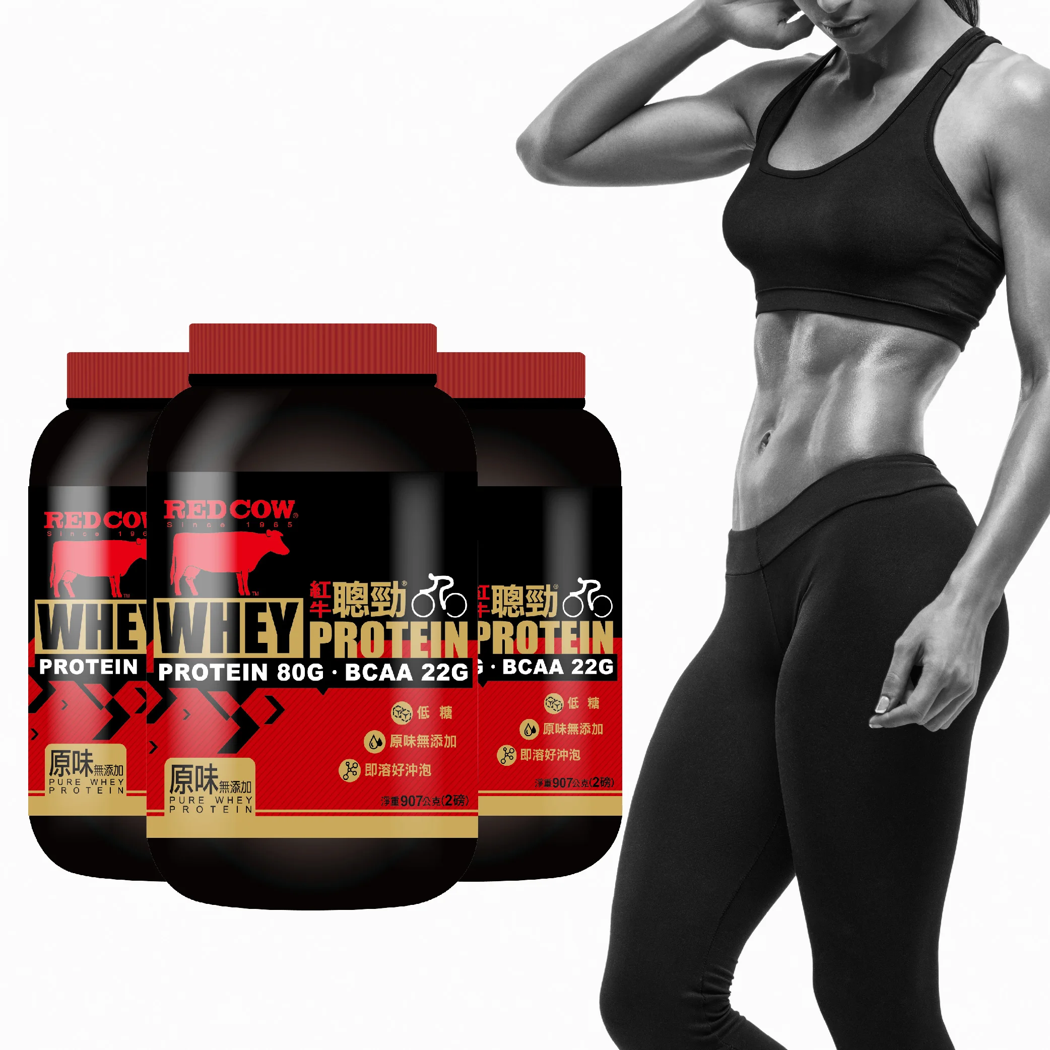 whey protein with bcaa whey protein powder Red Bean Milk Flavour 2lb