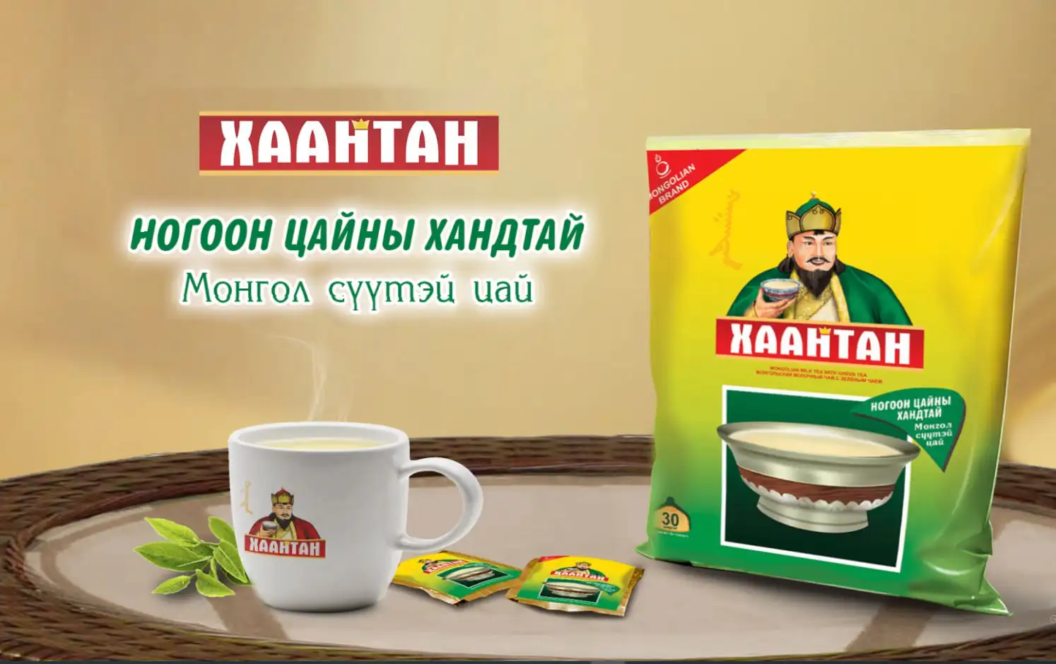 Горячая Распродажа! Высокое качество заводская цена хаатан (XAAHTAH) монгольский молочный чай-зеленый чай 360 г в пакете