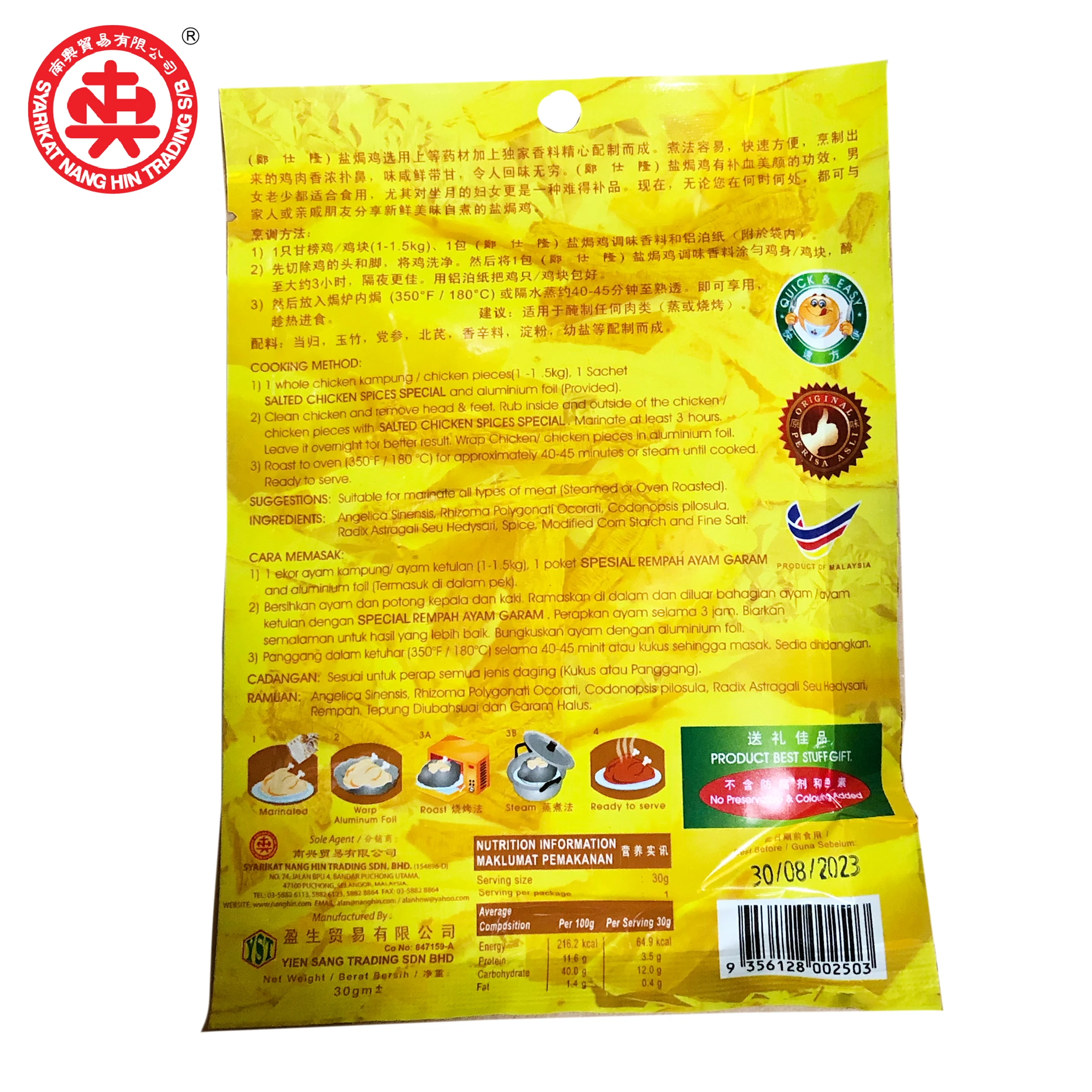 Special Salted Chicken Spices