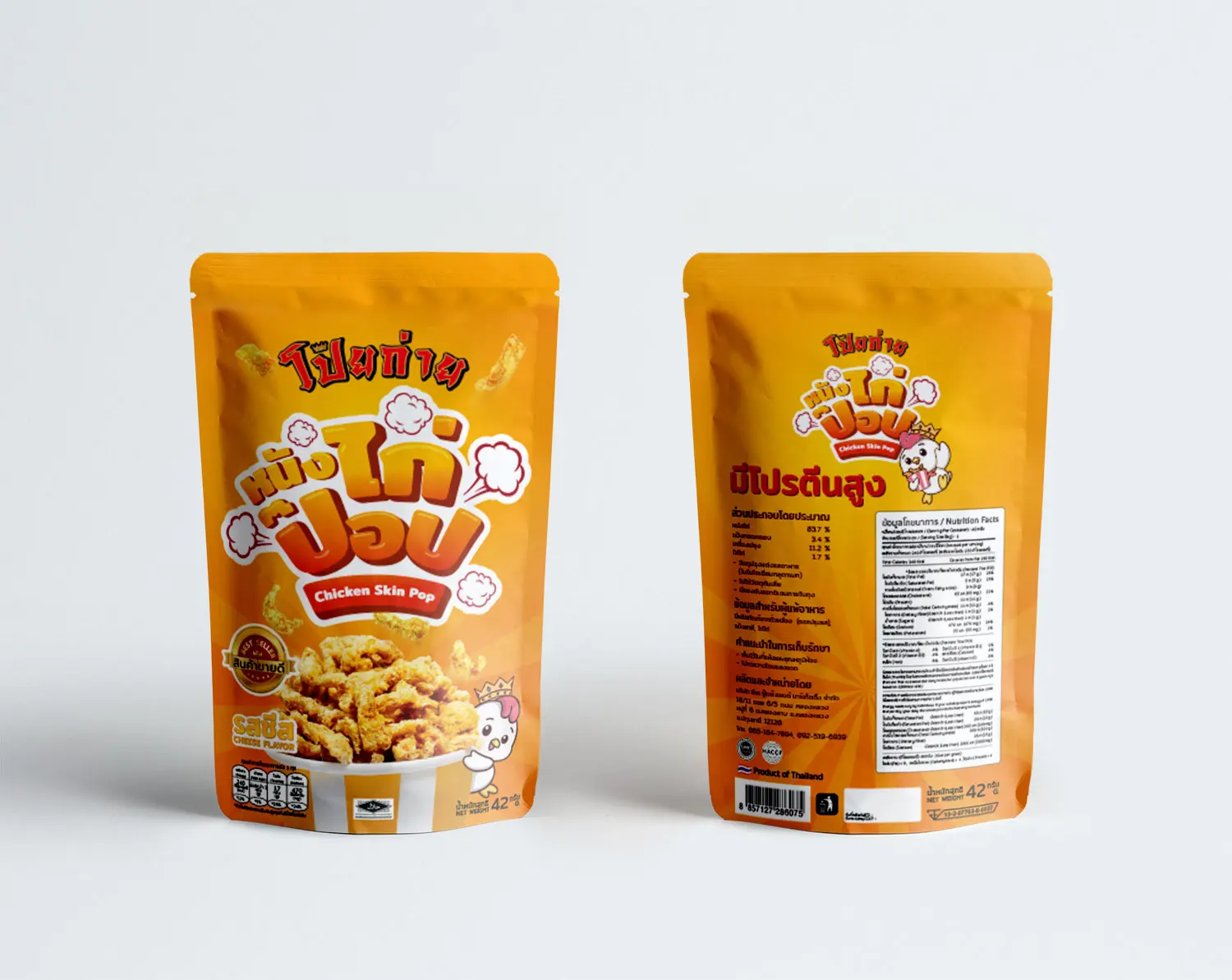 Poygai Crispy Fried Chicken Skin Pop Cheese Flavor 42 g. Premium Quality from Thailand for 100% Export Wholesale