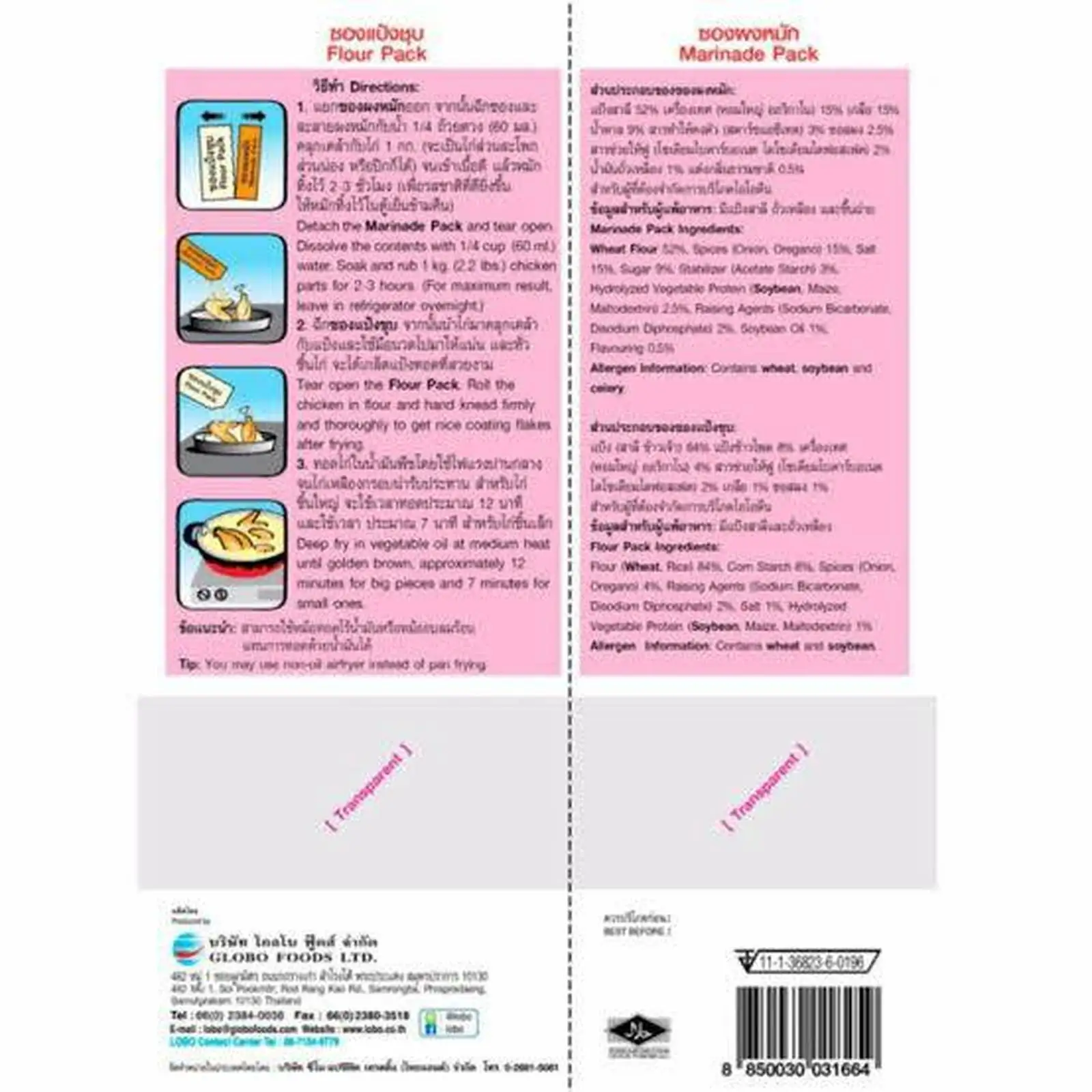 Классическая жареная куриная мука Lobo 150 г. (1X10X12)