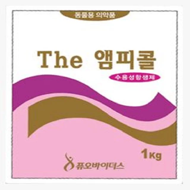 
Vet Medicine Poultry Antibacterial Antibiotic The Ampicol 