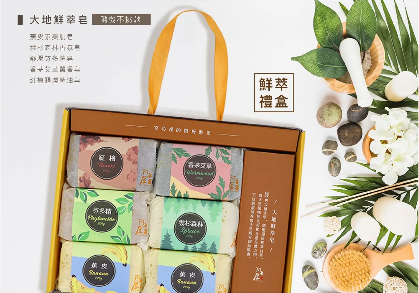 Nature essence extract beauty soap gift box set