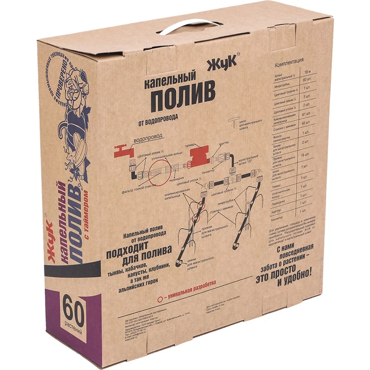 Прочный Набор для капельного орошения для 30 или 60 растений с таймером, оборудование для капельного орошения