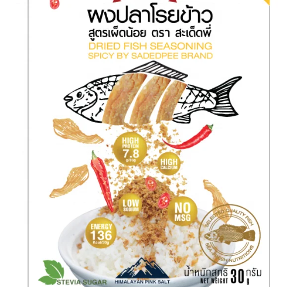 (Medium Spicy Size M) Premium Quality from Thailand Seasoning Dry Dried Salted Fish Size M (30 Grams) - Medium Spicy Taste