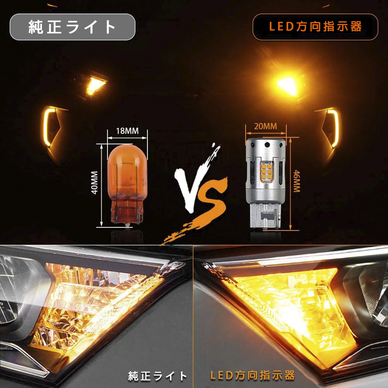 アンチハイパーフラッシュウィンカー 1919 24SMD LED 1156 T20 7440 CANBUS 10-30V 冷却ファン 独自設計 HYUGA