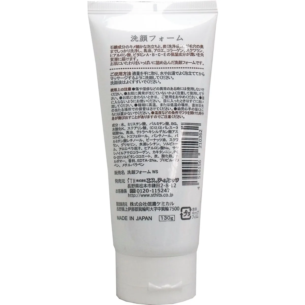 Kinuhada Komachi Face Wash 130g