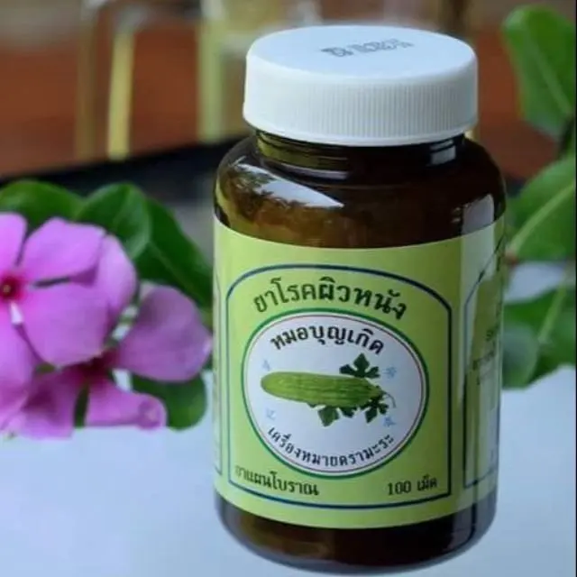 
Herbal Medicine to Treat Skin Diseases From Thailand 
