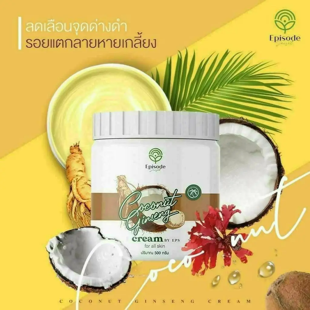 Ginseng Coconut Cream By EPS For All Skin (Say Goodbye To Damaged Skin Or Stretch Marks)