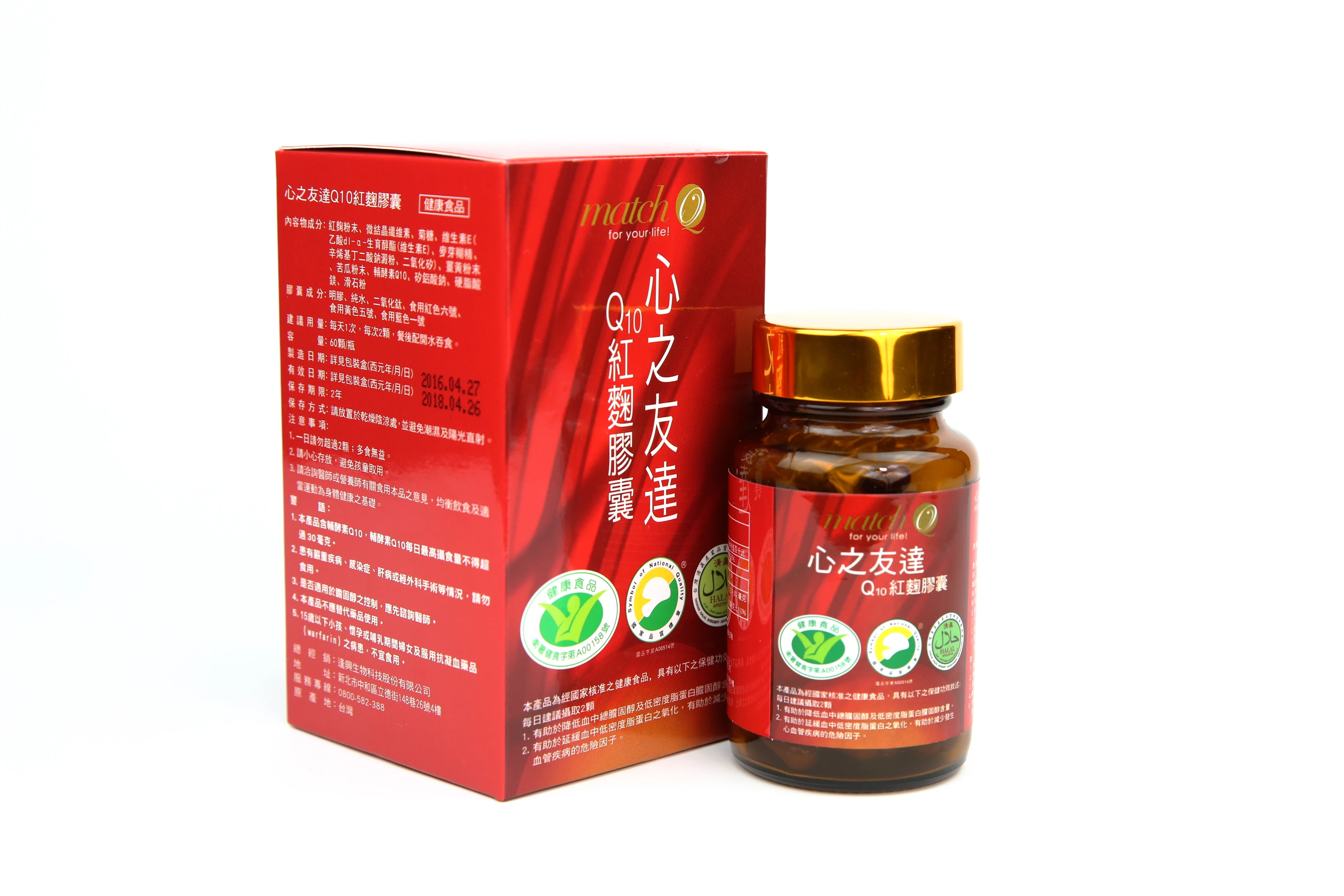 Taiwan products Quercetin Co Enzyme Q10  Mangostana Supplement 60 Capsules