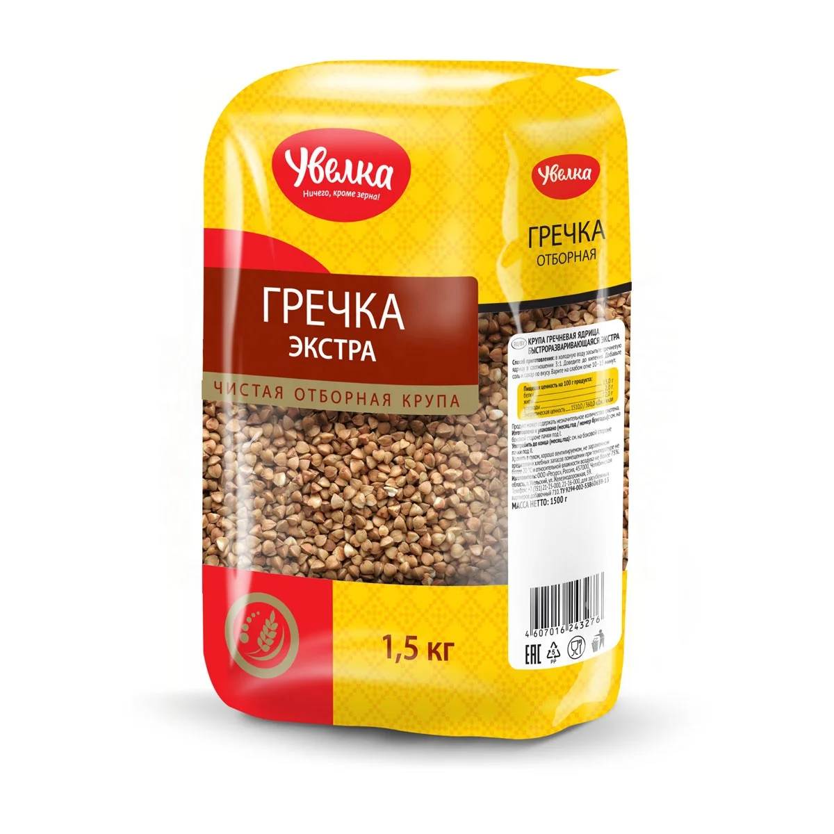 
Quick-cooking Dietary peeled buckwheat 1500g pack 