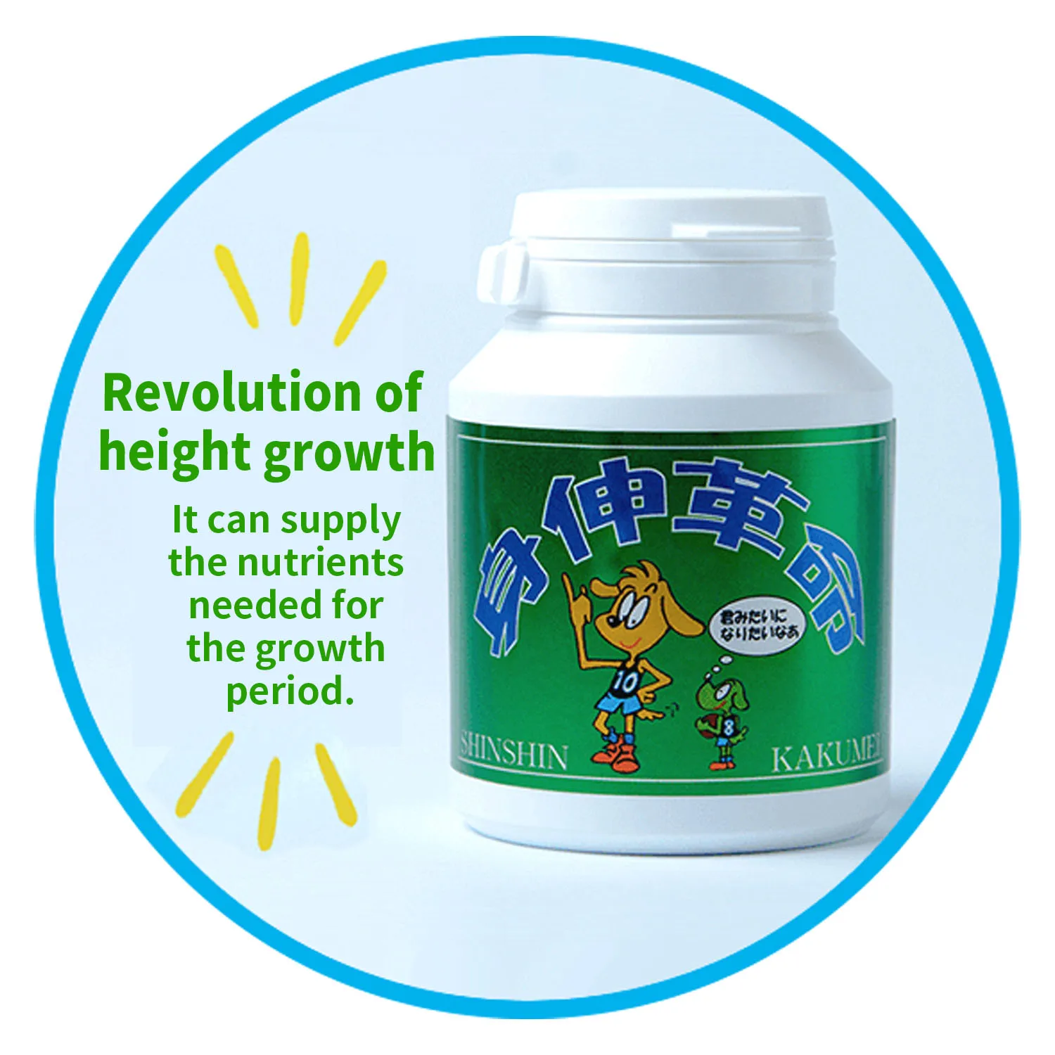 
supplement kids children dietary supplements height growth supplement Japan 