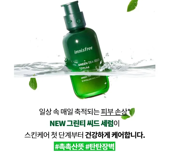 GREEN TEA SEED SERUM INNISFREE Korean Cosmetics