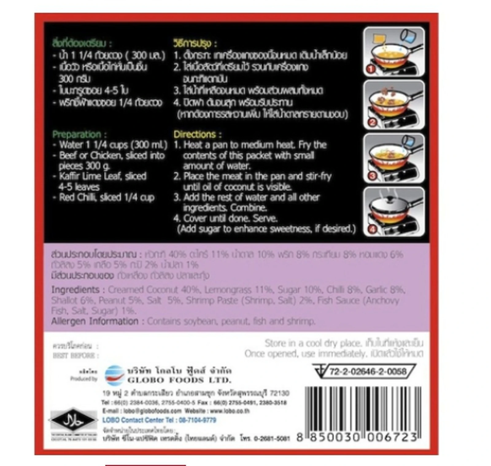 Lobo 2In1 Panang & Creamed Coconut 100g. (1X4X6)